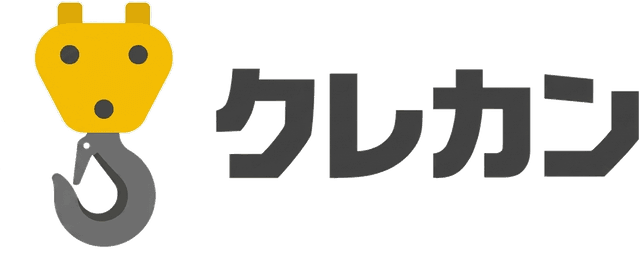 クレカン