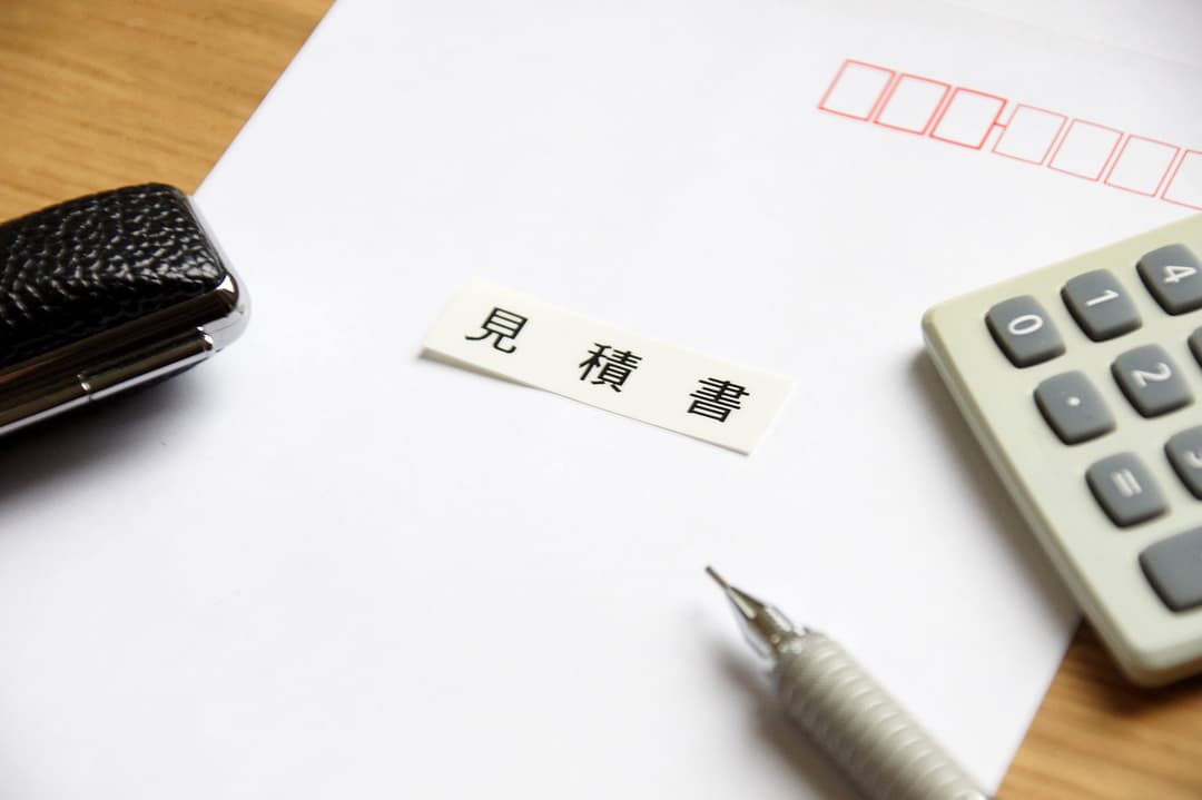 見積もり内容は運営がチェック!安心してご利用いただけます。